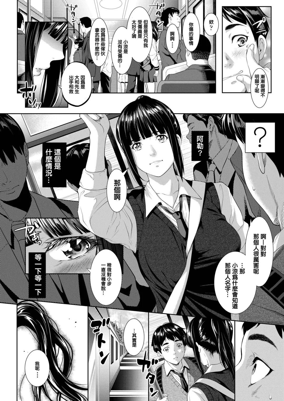 [Futamine Kobito] Tooi Kimi ni, Boku wa Todokanai Fhentai - Page 4