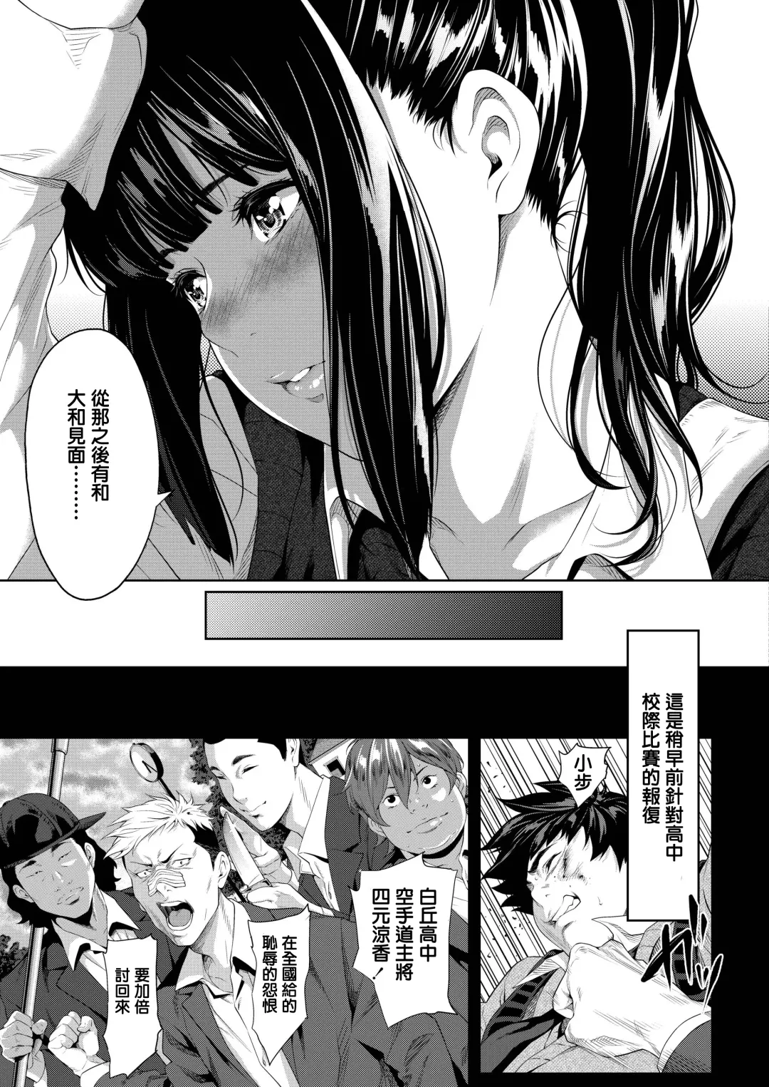 [Futamine Kobito] Tooi Kimi ni, Boku wa Todokanai Fhentai - Page 5