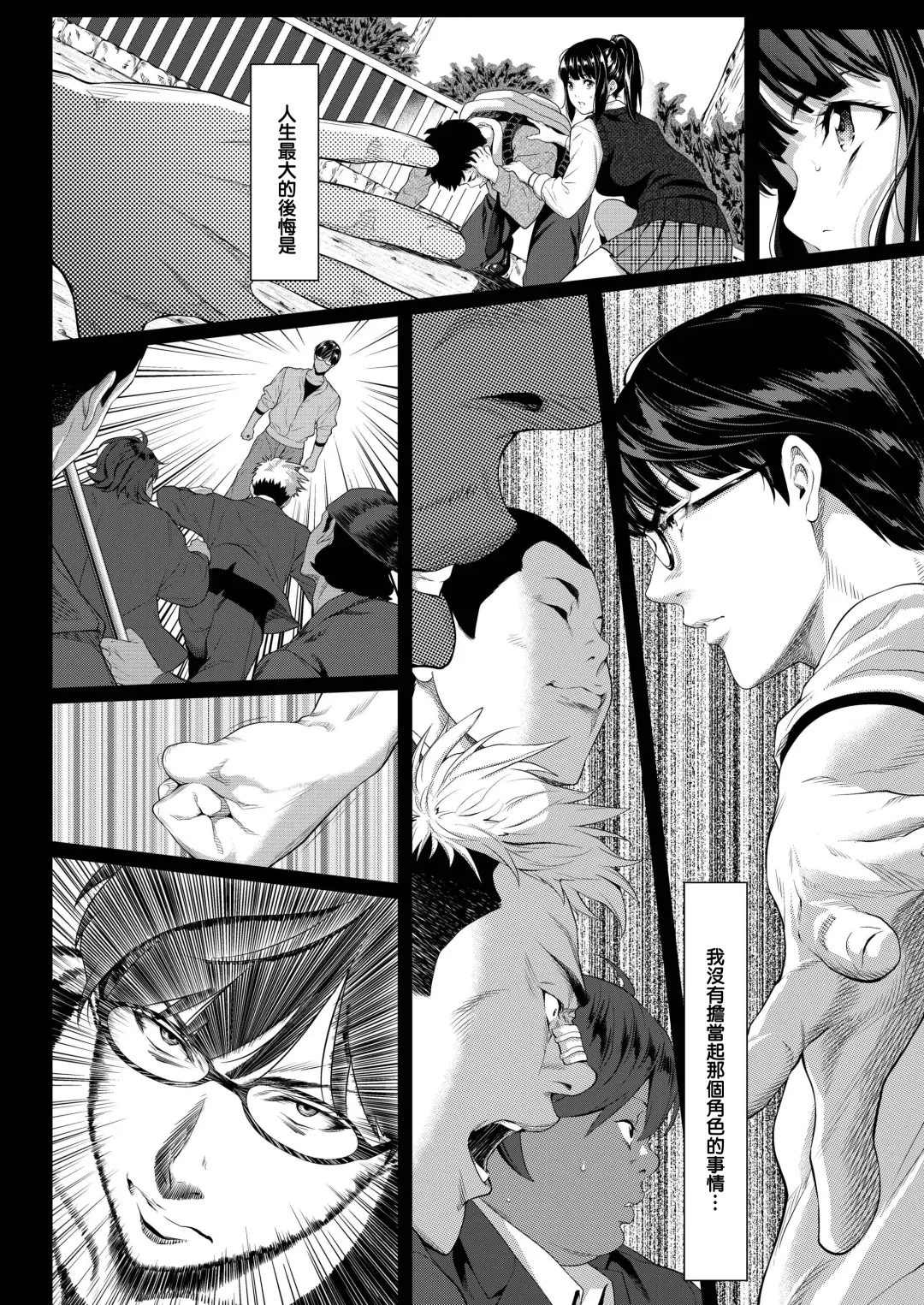 [Futamine Kobito] Tooi Kimi ni, Boku wa Todokanai Fhentai - Page 6