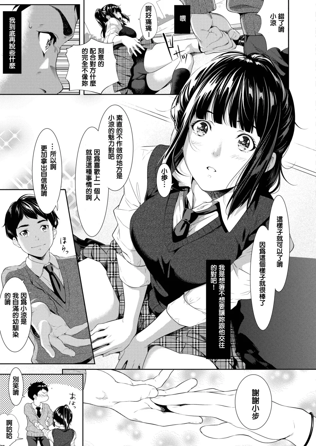 [Futamine Kobito] Tooi Kimi ni, Boku wa Todokanai Fhentai - Page 9