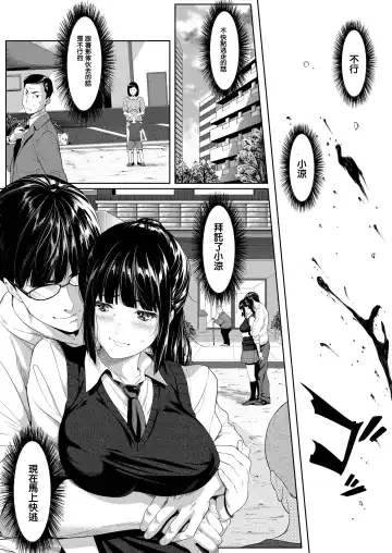 [Futamine Kobito] Tooi Kimi ni, Boku wa Todokanai Fhentai - Page 15