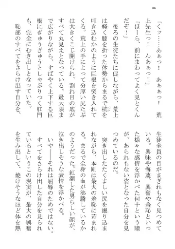 [Terujirou] Taiiku Kyoushi Hon Tsuyoshi no Jitsuen Hoken Jugyou Fhentai - Page 36