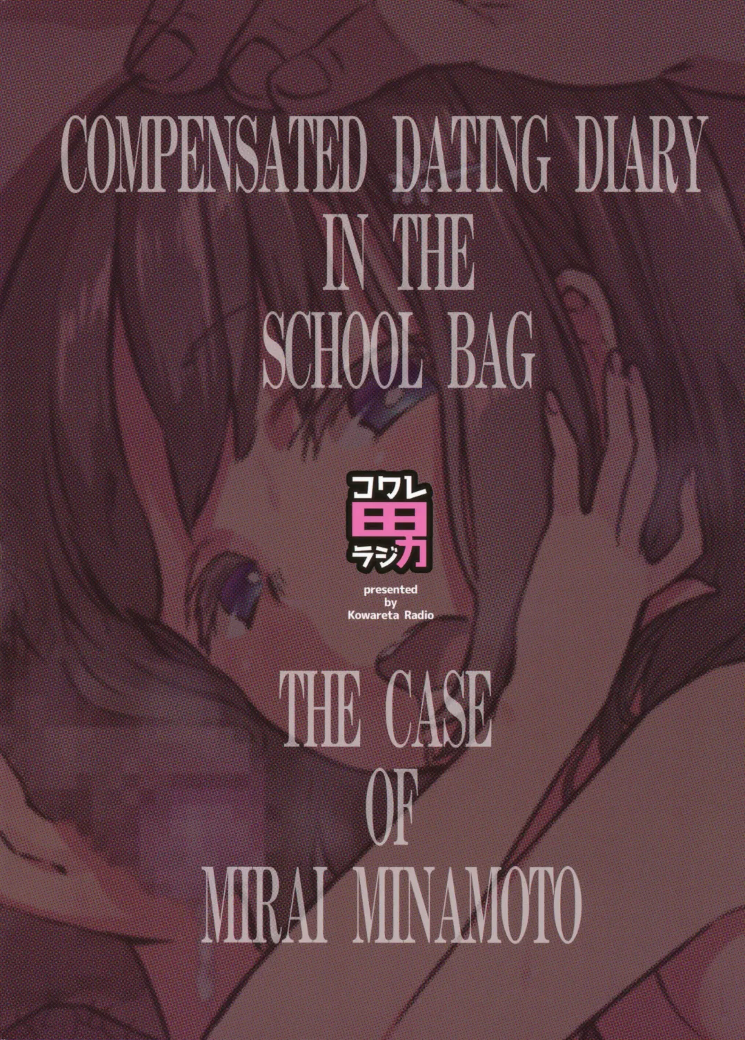 [Herokey] Randoseru Enkou Nisshi -Minamoto Mirai no Baai- - Compensated Dating Diary in the School Bag The Case of Mirai Minamoto Fhentai - Page 26