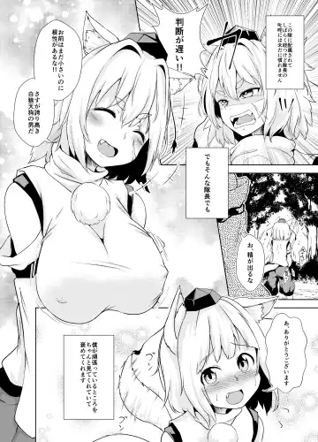 [Nekono Fuguri] Onayami desu ka Momiji-san! Fhentai - Page 2