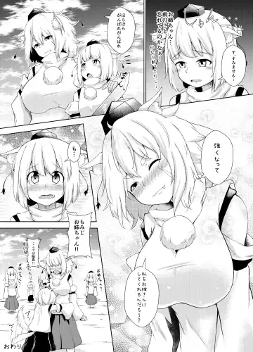 [Nekono Fuguri] Onayami desu ka Momiji-san! Fhentai - Page 23