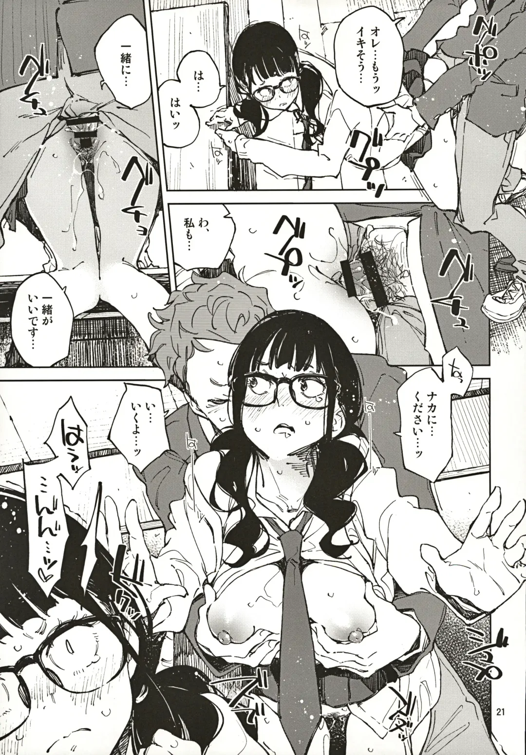 [Inato Serere] Jouzu ni Waraitai Fhentai - Page 20