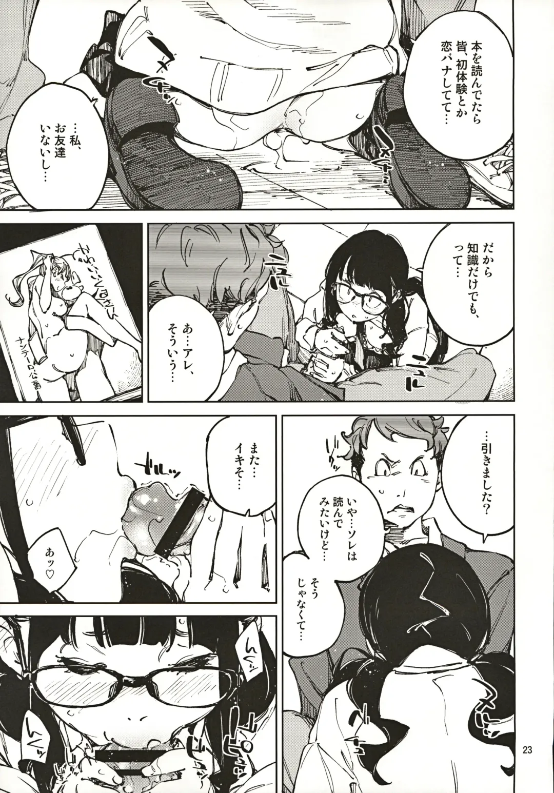 [Inato Serere] Jouzu ni Waraitai Fhentai - Page 22