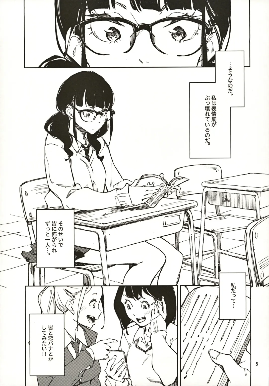 [Inato Serere] Jouzu ni Waraitai Fhentai - Page 4