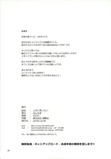 [Inato Serere] Jouzu ni Waraitai Fhentai - Page 25