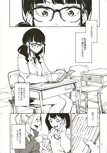 [Inato Serere] Jouzu ni Waraitai Fhentai - Page 4