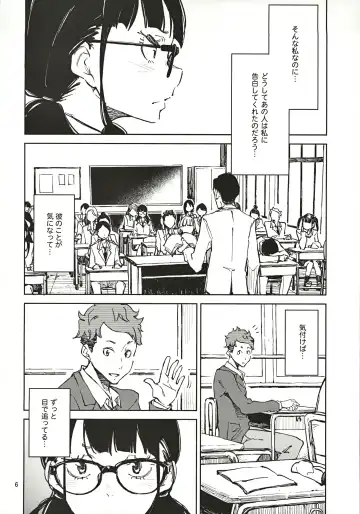 [Inato Serere] Jouzu ni Waraitai Fhentai - Page 5