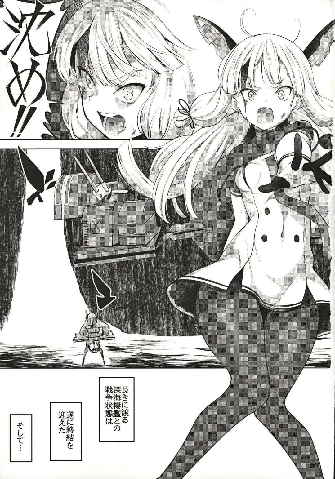 [Shiba Nanasei] Murakumo to Kozukuri SEX Fhentai - Page 2