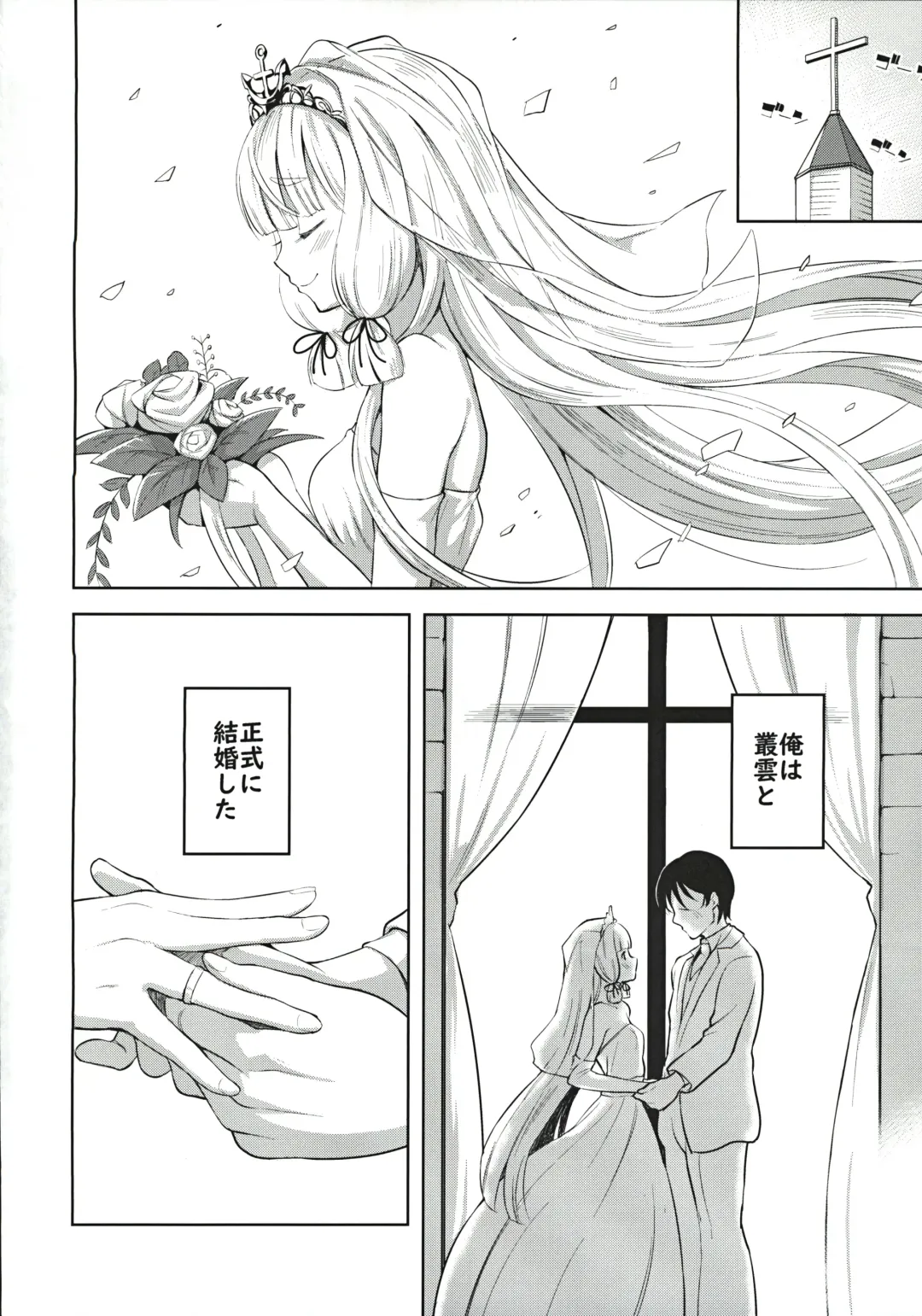 [Shiba Nanasei] Murakumo to Kozukuri SEX Fhentai - Page 3