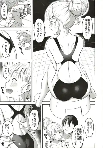 [Shiba Nanasei] Murakumo to Kozukuri SEX Fhentai - Page 10