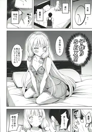 [Shiba Nanasei] Murakumo to Kozukuri SEX Fhentai - Page 13