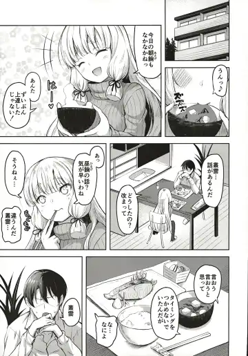 [Shiba Nanasei] Murakumo to Kozukuri SEX Fhentai - Page 4