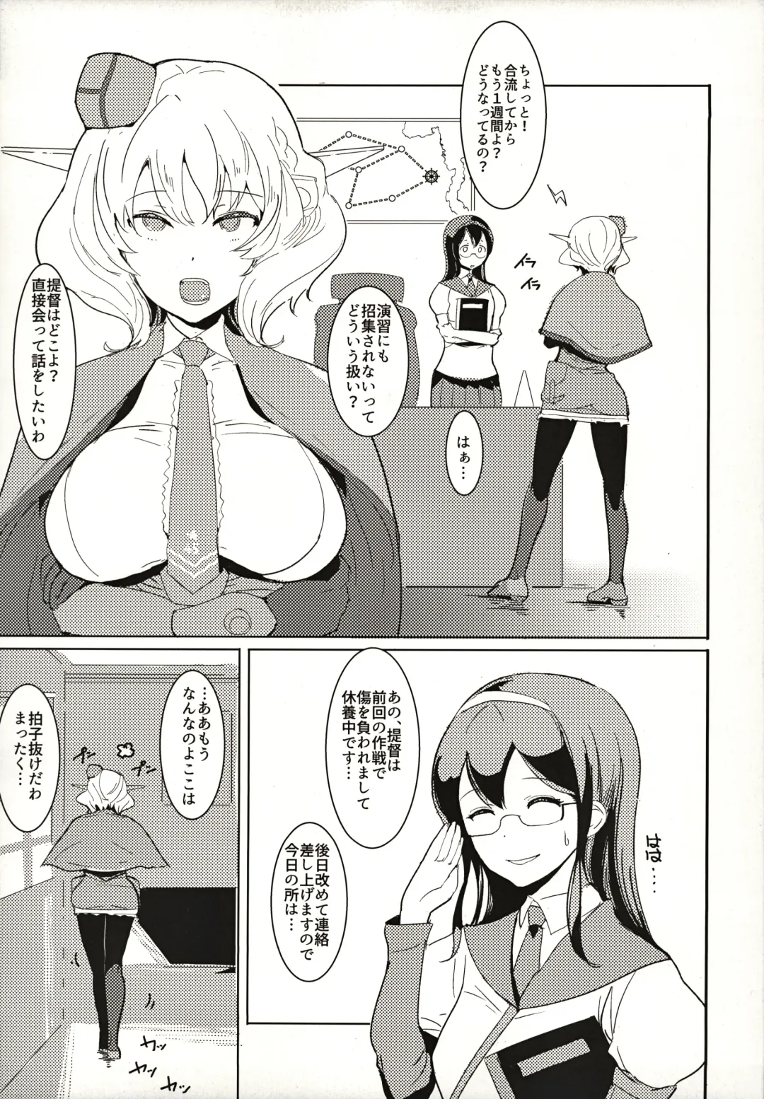 [Nagata Tsubasa] Colorado Lovers Fhentai - Page 5