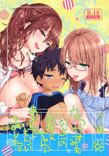 Read [Morishima Kon] Natsuyasumi mo Itoko no Onee-chan ni Asonde moraimashita. - Fhentai