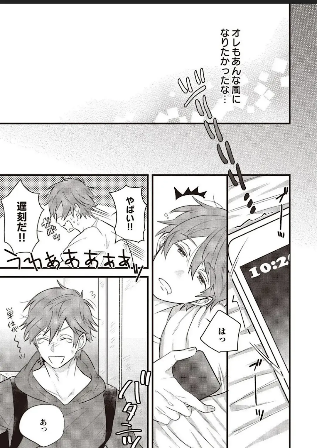 Lace to Frill to Otokonoko Fhentai - Page 10