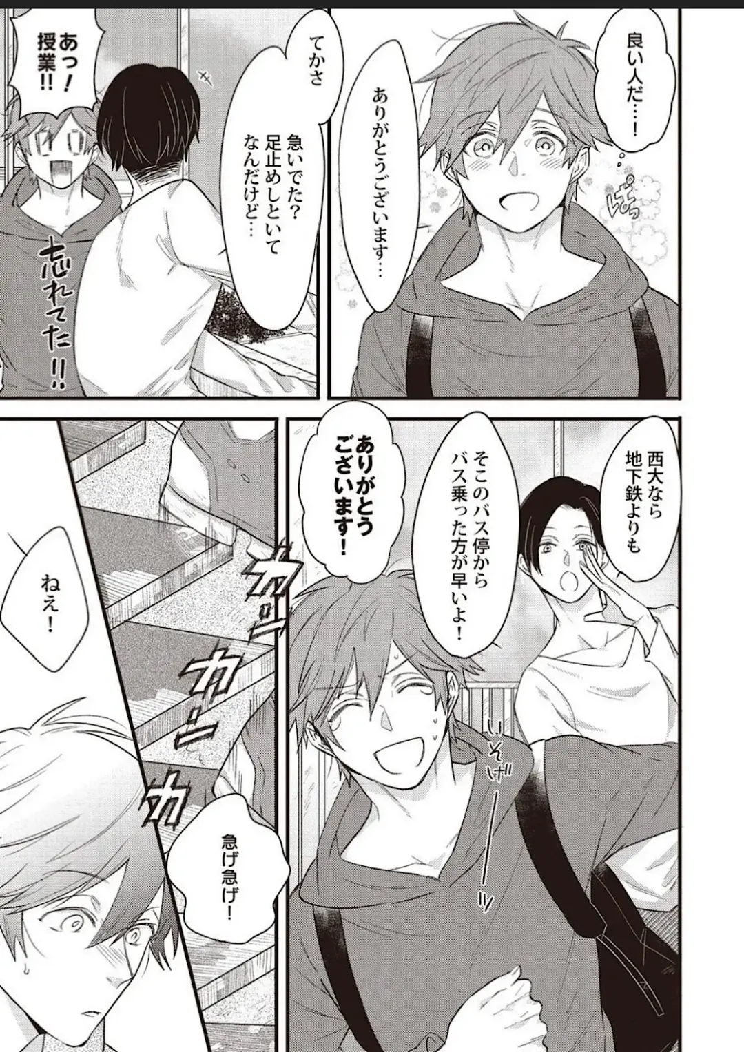 Lace to Frill to Otokonoko Fhentai - Page 12