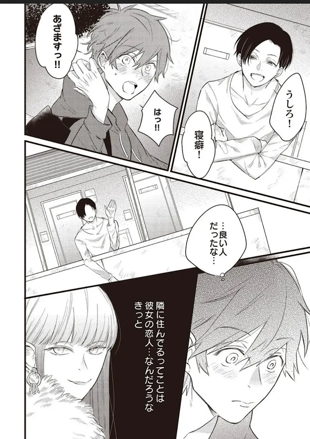 Lace to Frill to Otokonoko Fhentai - Page 13