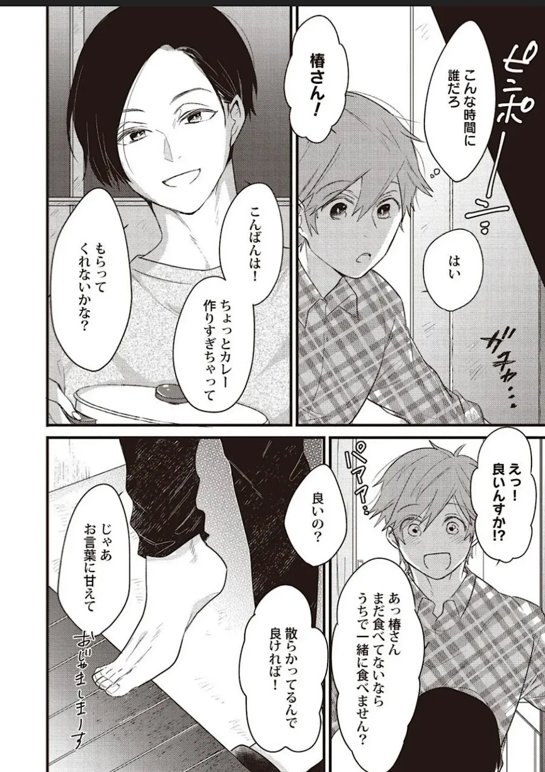 Lace to Frill to Otokonoko Fhentai - Page 15