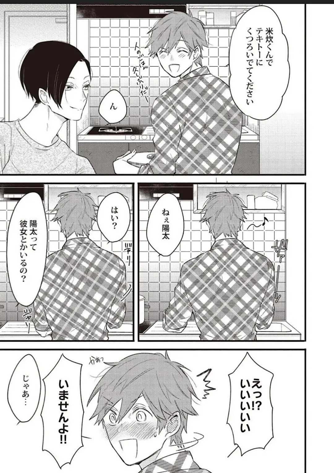 Lace to Frill to Otokonoko Fhentai - Page 16