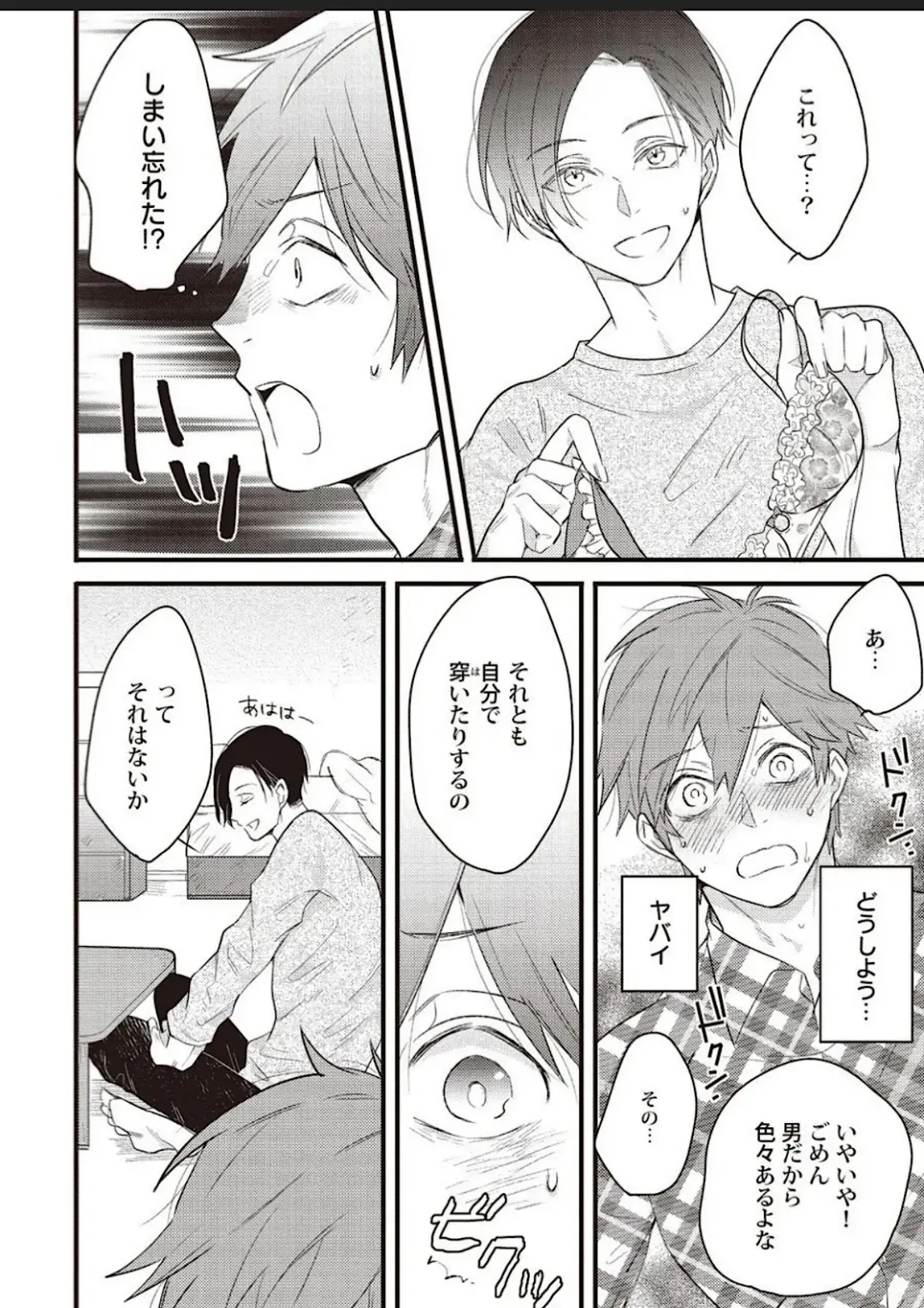 Lace to Frill to Otokonoko Fhentai - Page 17