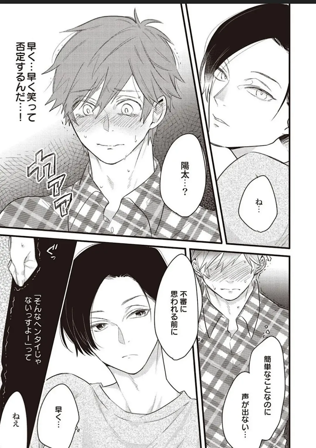 Lace to Frill to Otokonoko Fhentai - Page 18