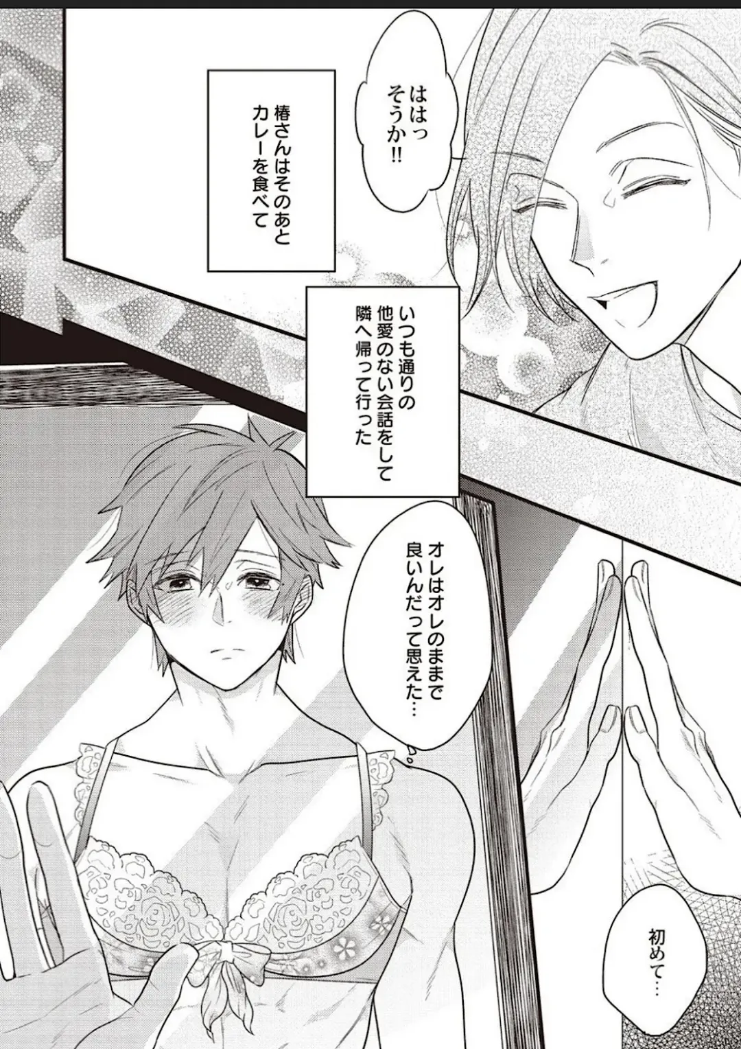 Lace to Frill to Otokonoko Fhentai - Page 21