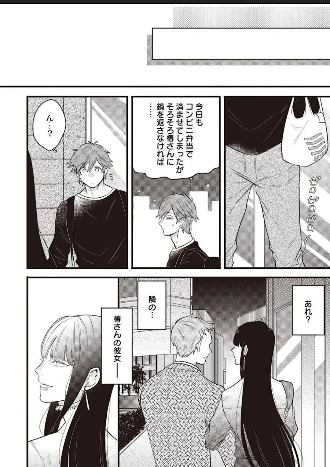 Lace to Frill to Otokonoko Fhentai - Page 25