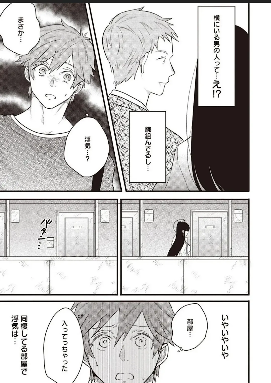 Lace to Frill to Otokonoko Fhentai - Page 26