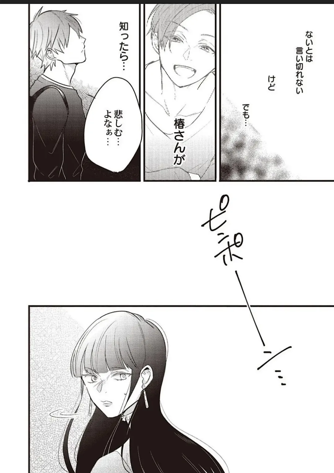 Lace to Frill to Otokonoko Fhentai - Page 27