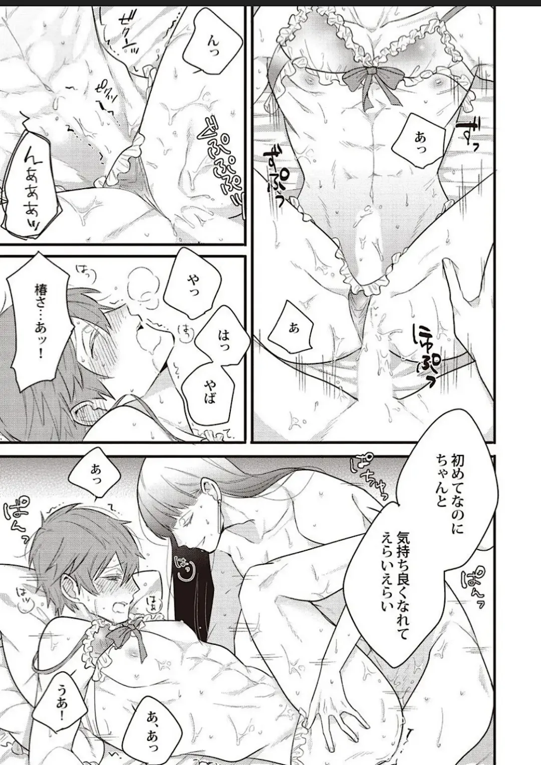 Lace to Frill to Otokonoko Fhentai - Page 34