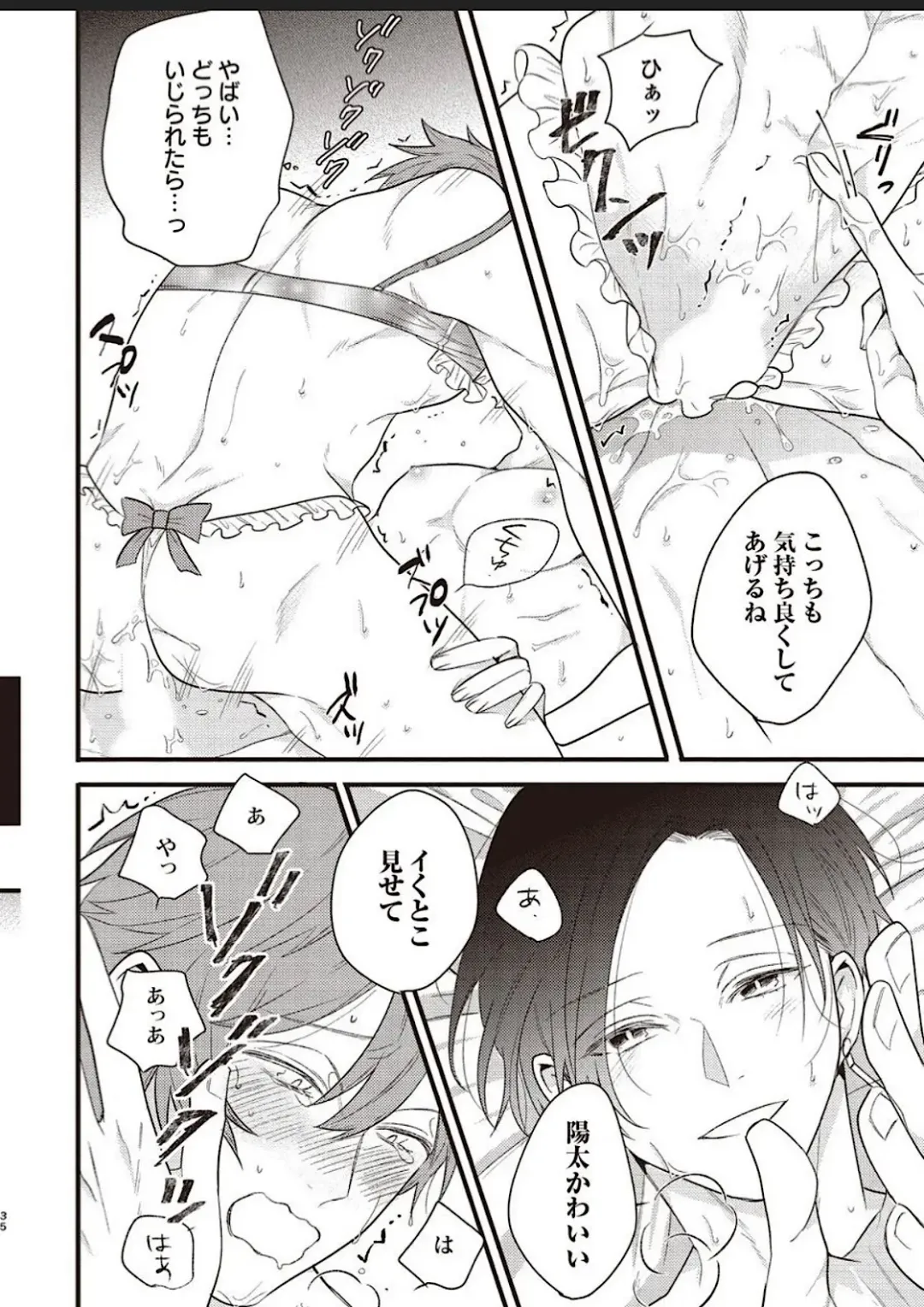 Lace to Frill to Otokonoko Fhentai - Page 37