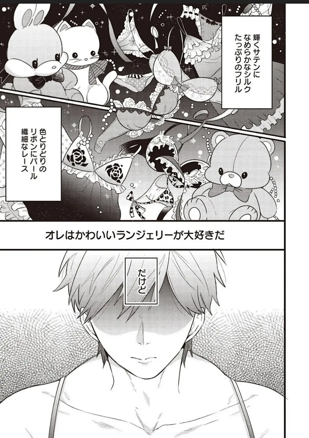 Lace to Frill to Otokonoko Fhentai - Page 4