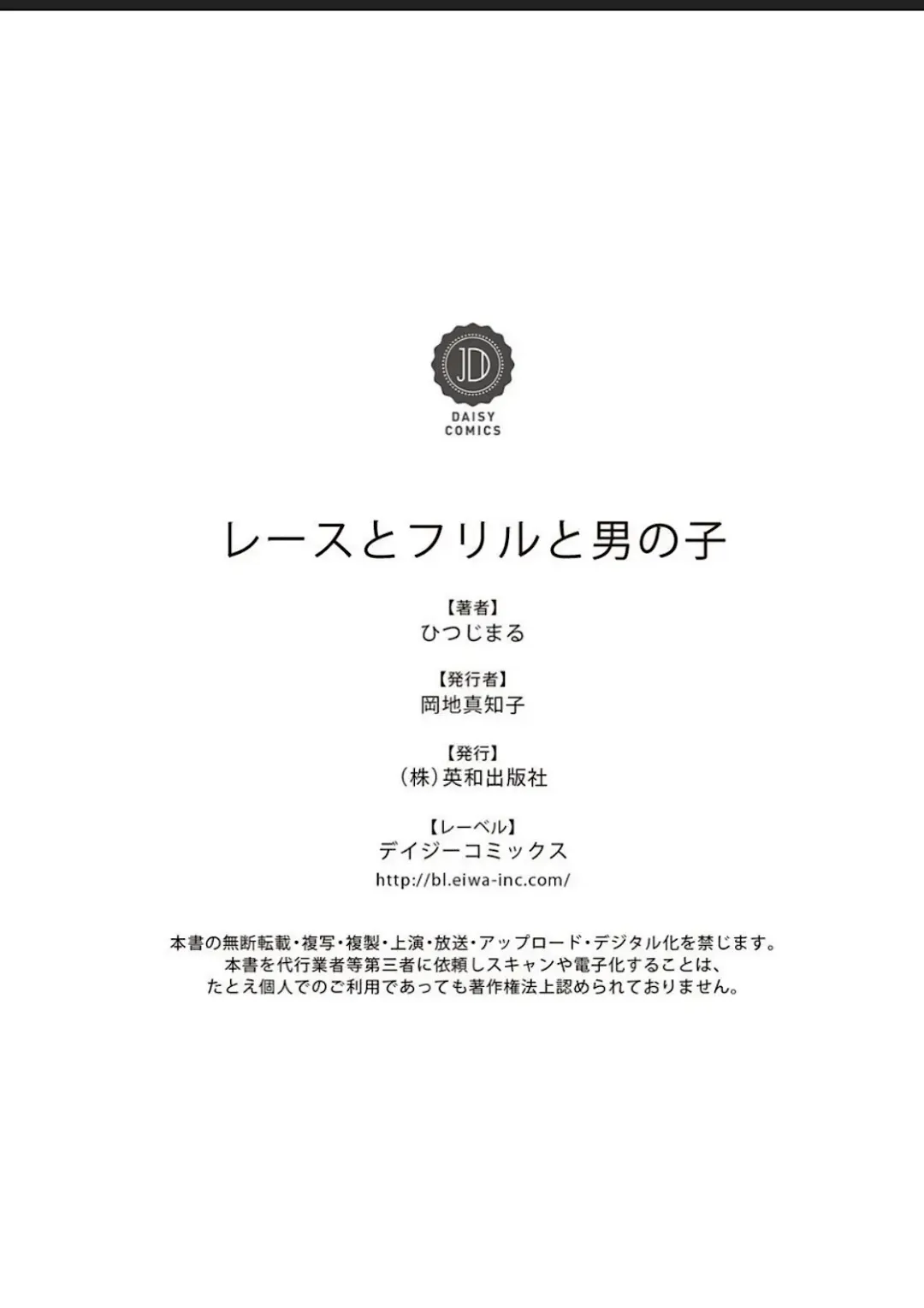 Lace to Frill to Otokonoko Fhentai - Page 40