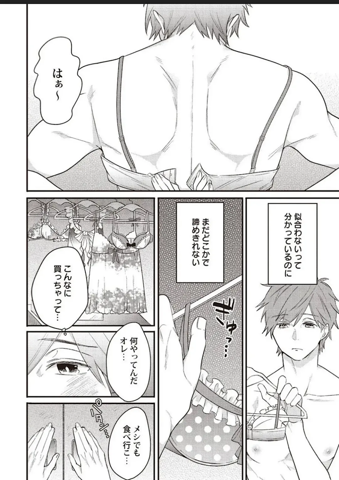 Lace to Frill to Otokonoko Fhentai - Page 7