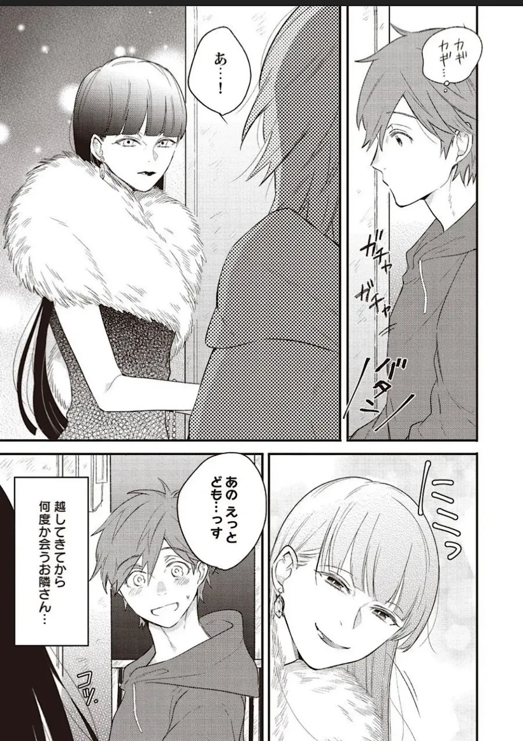 Lace to Frill to Otokonoko Fhentai - Page 8