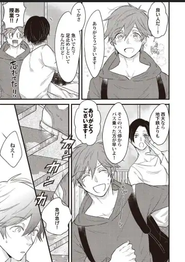 Lace to Frill to Otokonoko Fhentai - Page 12