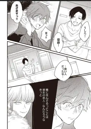 Lace to Frill to Otokonoko Fhentai - Page 13