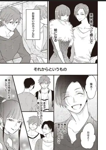 Lace to Frill to Otokonoko Fhentai - Page 14