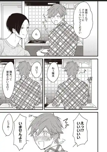 Lace to Frill to Otokonoko Fhentai - Page 16