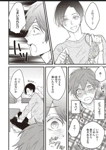 Lace to Frill to Otokonoko Fhentai - Page 17