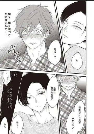 Lace to Frill to Otokonoko Fhentai - Page 18