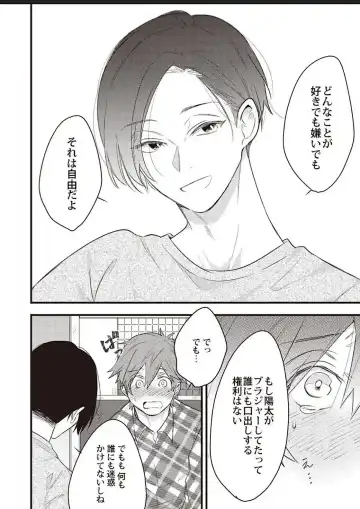 Lace to Frill to Otokonoko Fhentai - Page 19