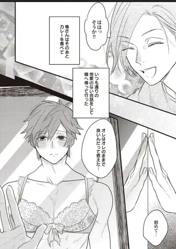 Lace to Frill to Otokonoko Fhentai - Page 21