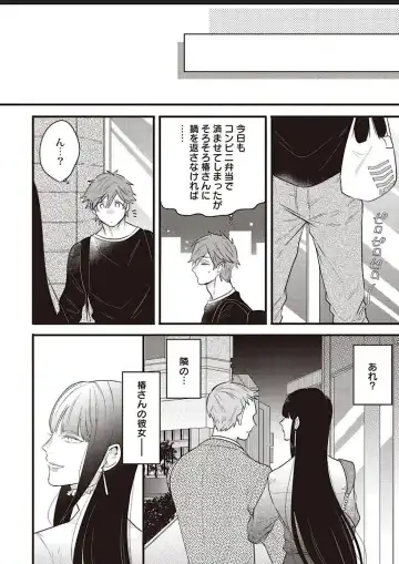 Lace to Frill to Otokonoko Fhentai - Page 25