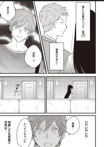 Lace to Frill to Otokonoko Fhentai - Page 26