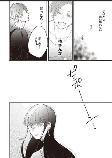 Lace to Frill to Otokonoko Fhentai - Page 27